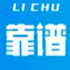 靠谱人v1.0.2.220128.ae30e0d89