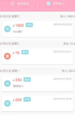 e点记账v1.1.0