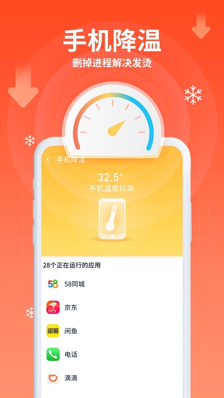 猎鹰清理助手v1.0.0
