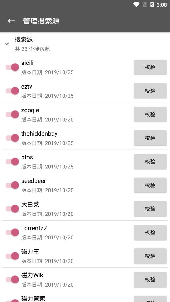 鲨鱼搜索v1.2