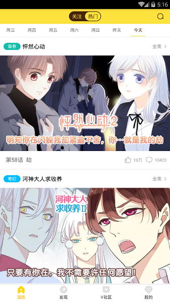 熊猫漫画v2.9.8