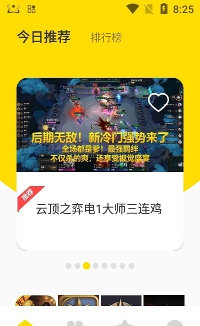 新快游戏盒v1.1