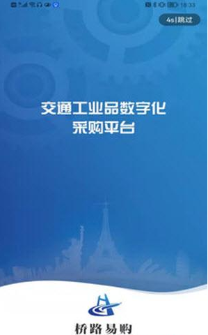 桥路易购v0.0.1