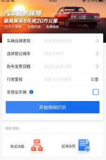 黑马车服v1.1.3