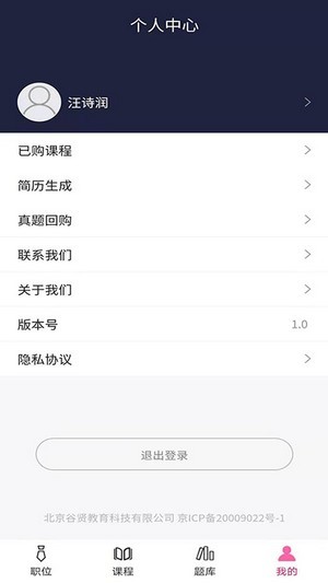 谷贤教育v1.0.0