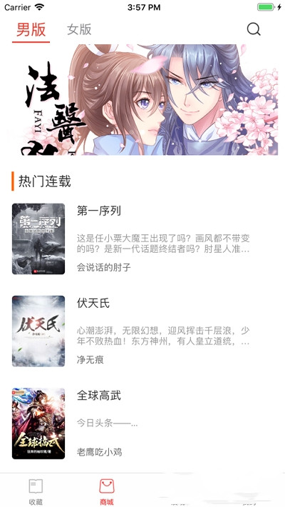 麦芽小说v1.0.8