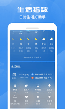 喜鹊天气v1.0.0