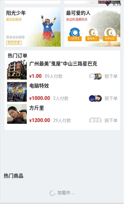 易购易售v2.0.5