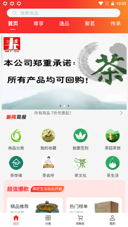 五丰茶行v1.1.7