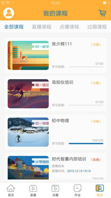 智囊学堂v1.0.0