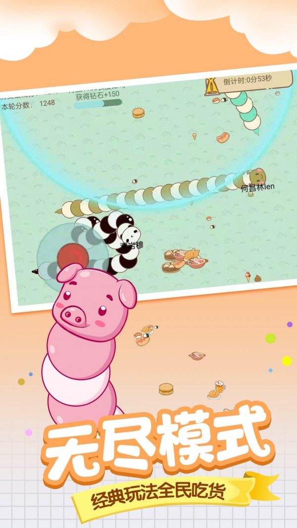 贪吃美食蛇v1.0.1