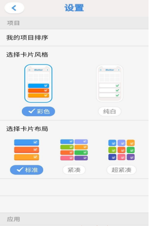 天光打卡v5.2.7
