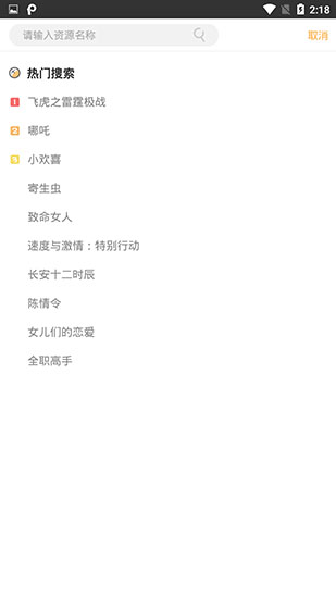 飞鸽影视v9.9.9