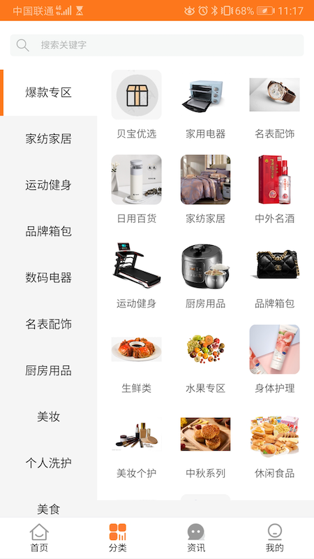 贝宝加v1.3