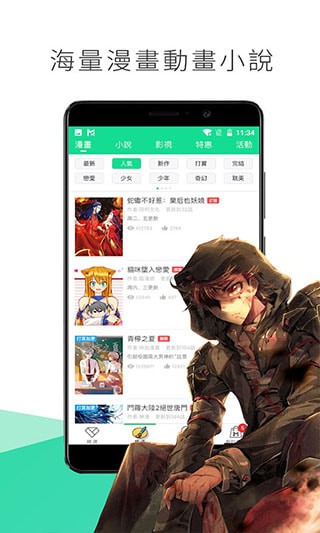 喵触漫画v2.1.1
