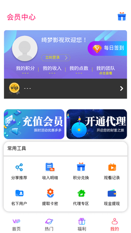 绮梦影视v3.6.2