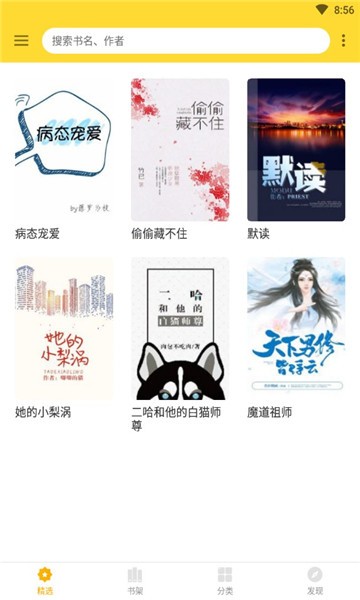 神奇搜书v2.21.050211
