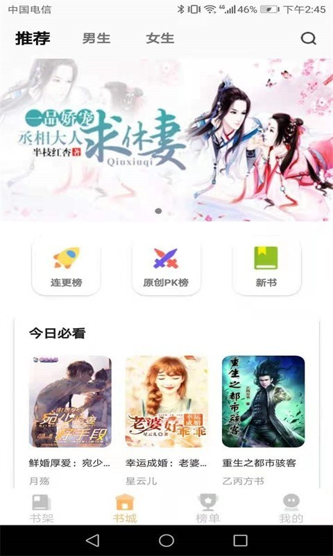 益读小说v1.0.0