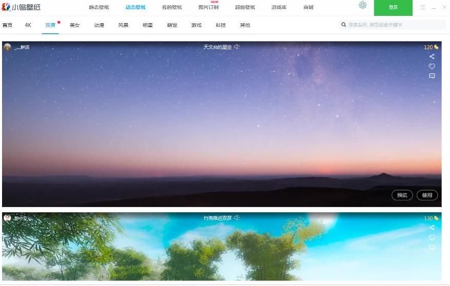 小鸟壁纸v2.0.0