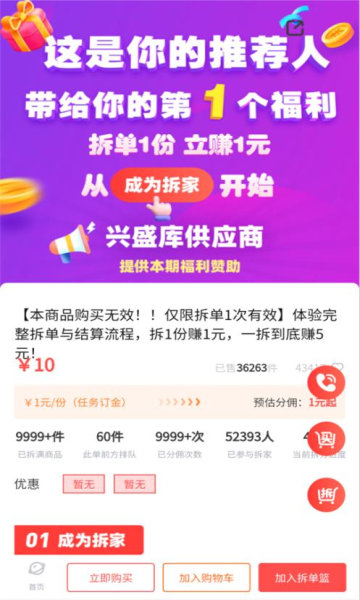 拆豆豆v1.0.8