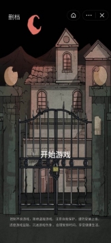 恐怖鬼屋v1.0
