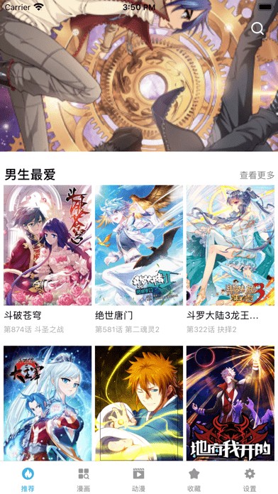 趣看漫画v3.45.00