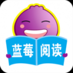 蓝莓阅读v1.0