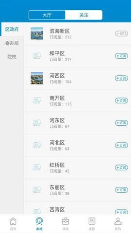 新闻117v2.0.3