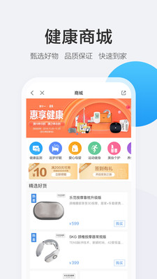 移动健康v5.2.0
