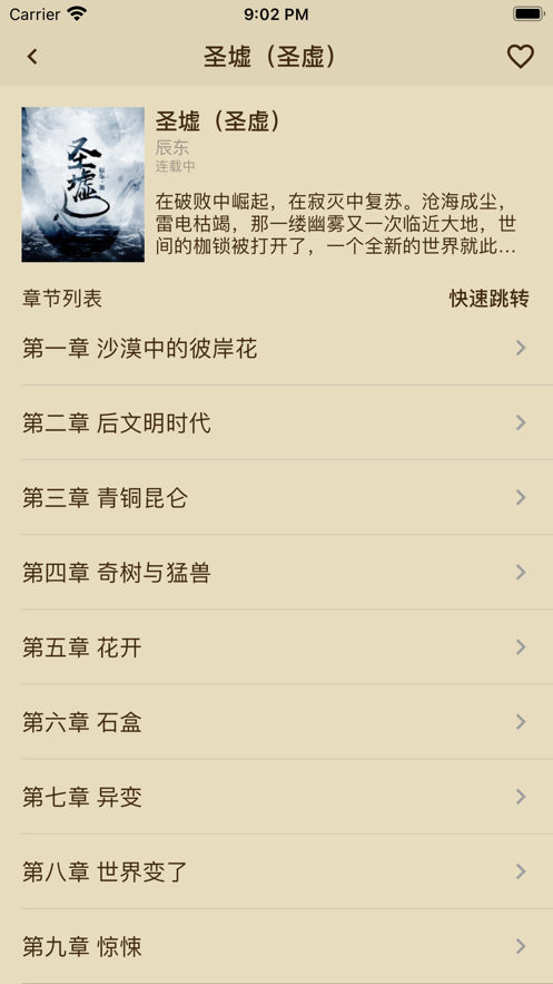 笔趣悦读v1.0.9.100