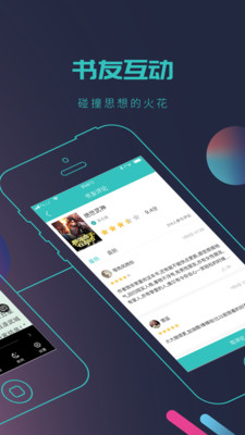 全本免费小说书城v1.0.8