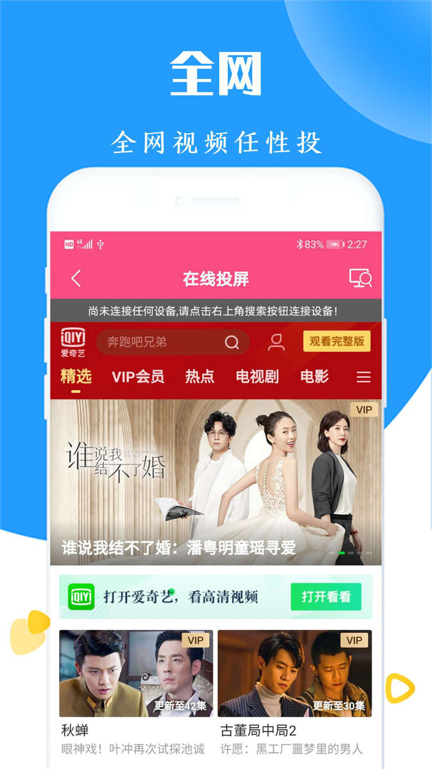 高清电视v2.60
