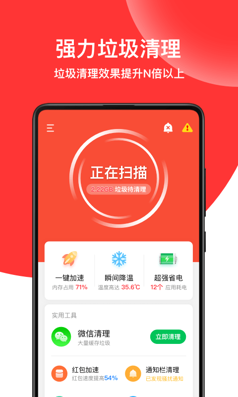 绿色清理专家v1.0.0