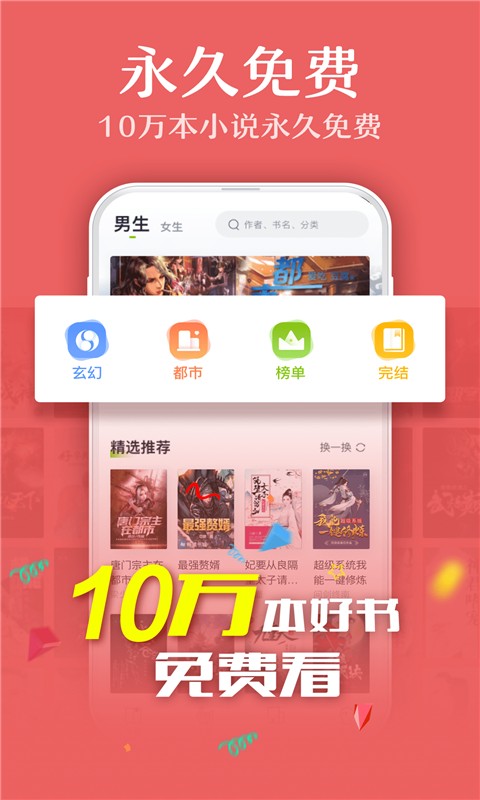 小书亭快看v1.8.0