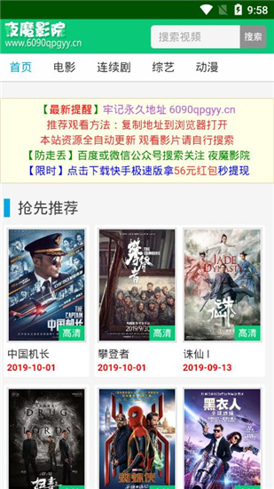夜魔影院v1.1