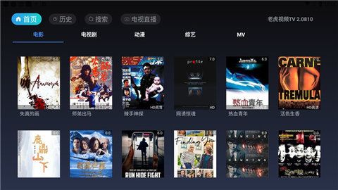 老虎视频TVv2.0810