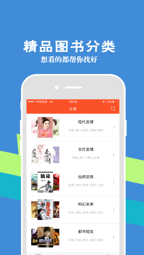 识路小说v3.34.00