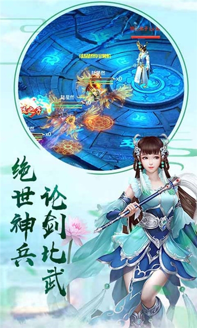 剑侠奇缘三界纷争v1.0.0