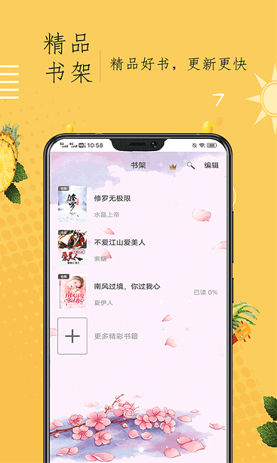 奇猫小说v1.0