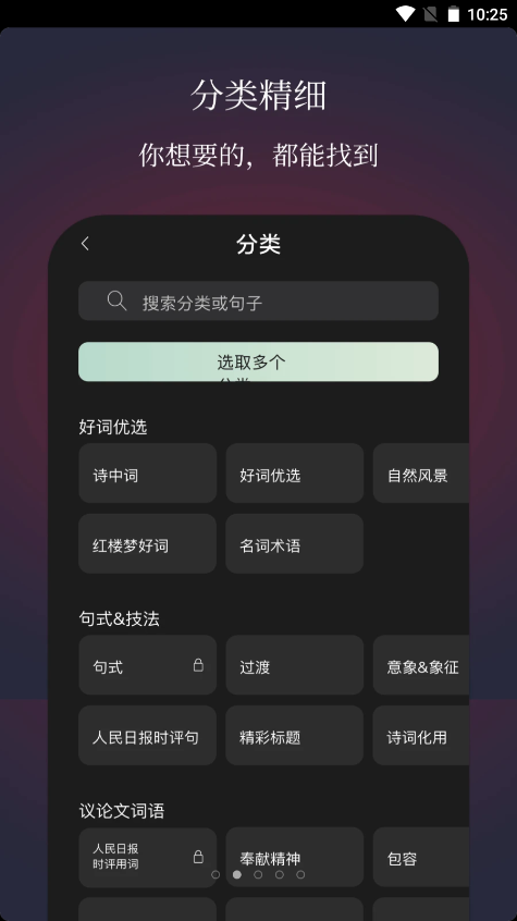 作文手卡v1.0.0
