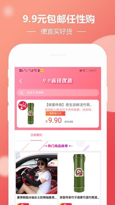 会聚美品唯一优品v7.8.5
