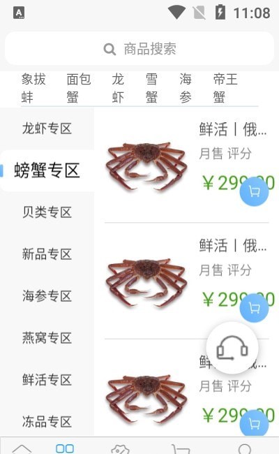 年年有鱼商城v2.1.0