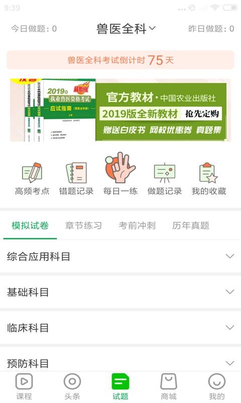 兽易通v4.1.5