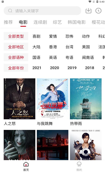 爱迪影视v1.6.3