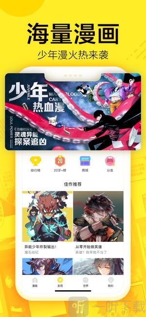 钓鱼漫画v2.1.1