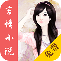呢喃小说v2.4.4