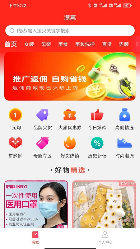 满惠日记v1.4.3