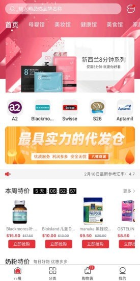八禧商城v1.0.40