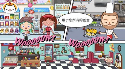 托卡世界米加小镇v1.3.0
