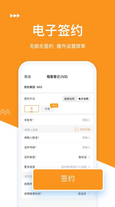 临寓v1.1.0
